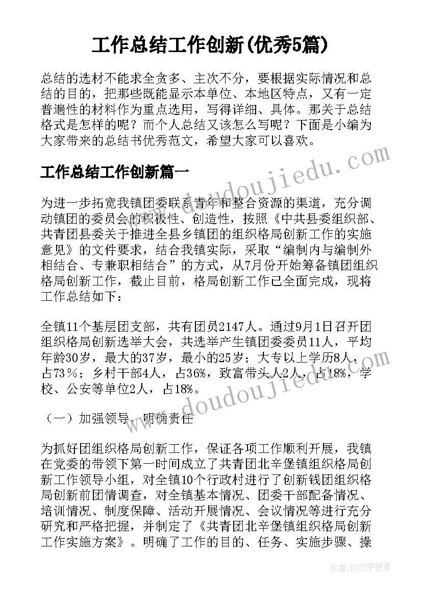 国培计划网络培训总结(优秀6篇)