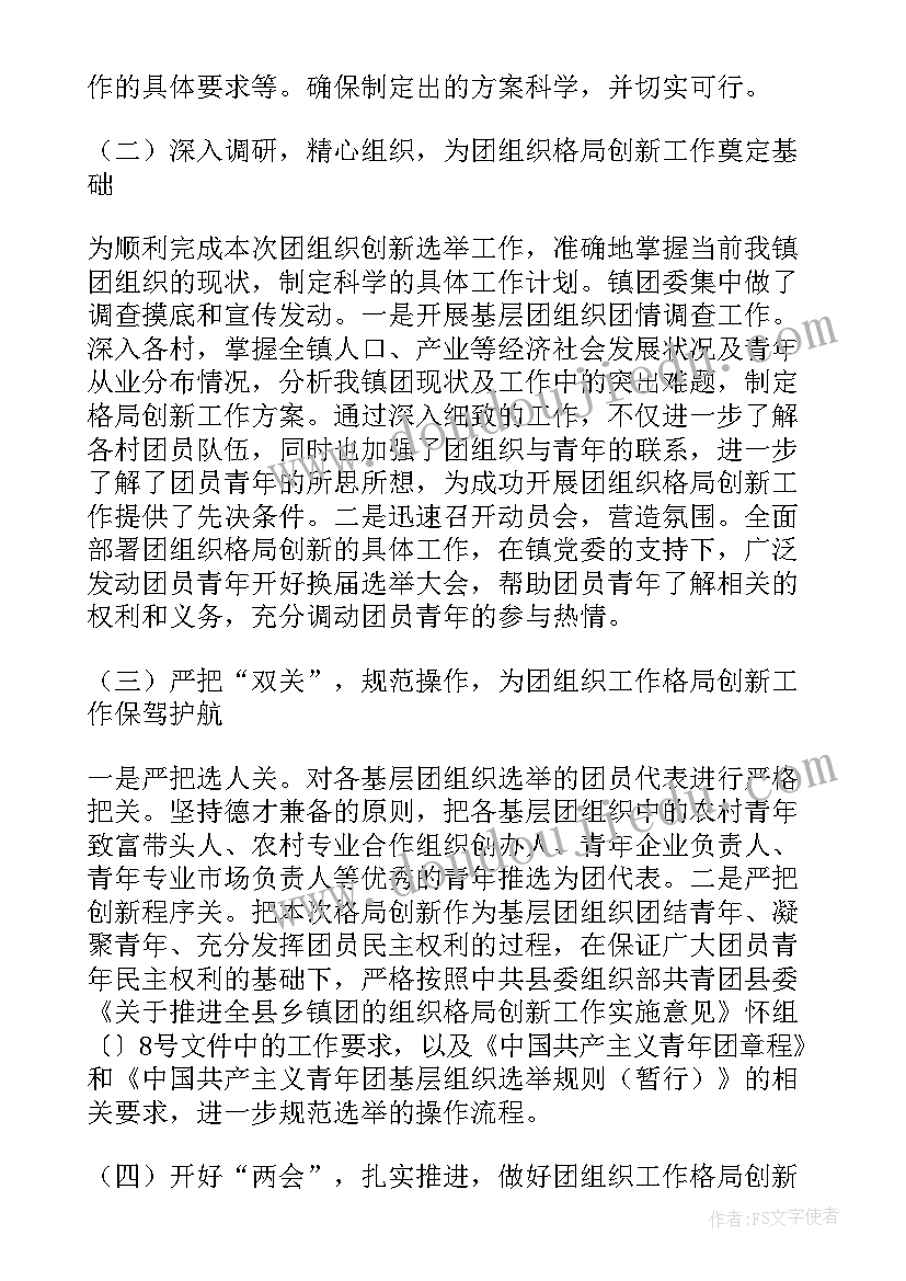 国培计划网络培训总结(优秀6篇)