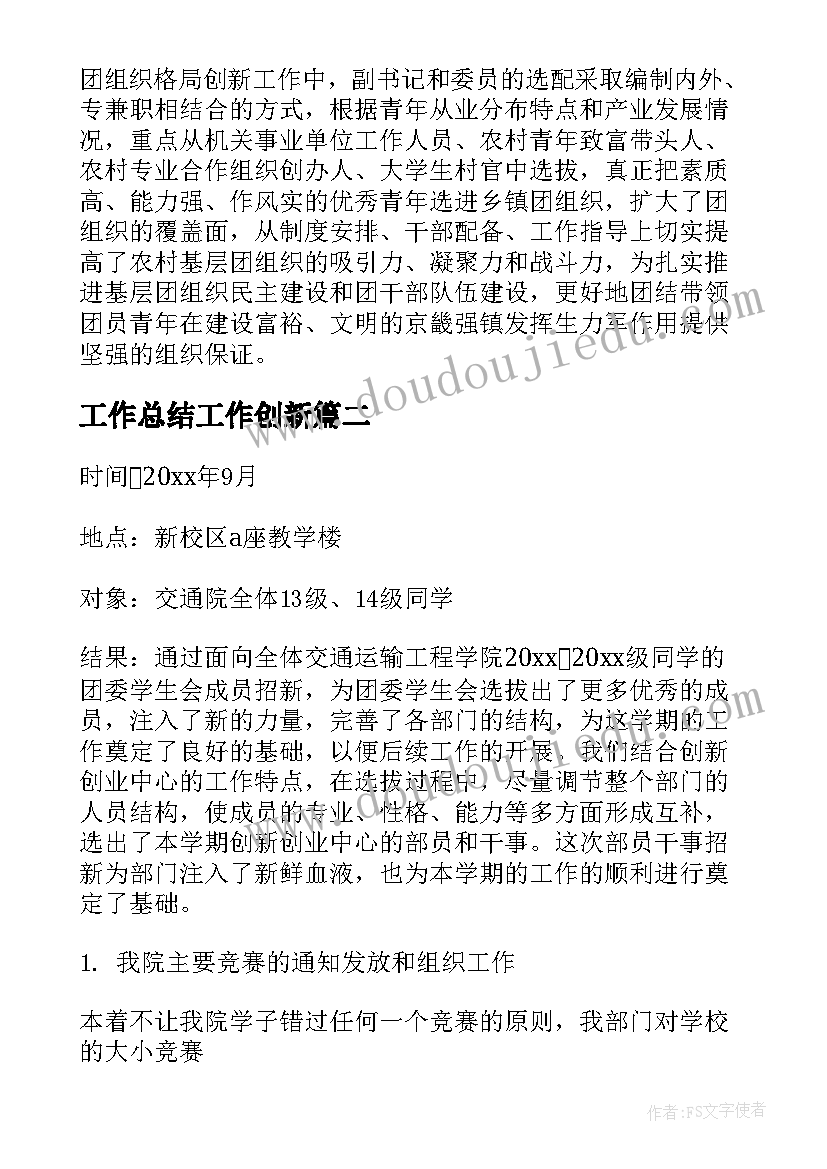 国培计划网络培训总结(优秀6篇)