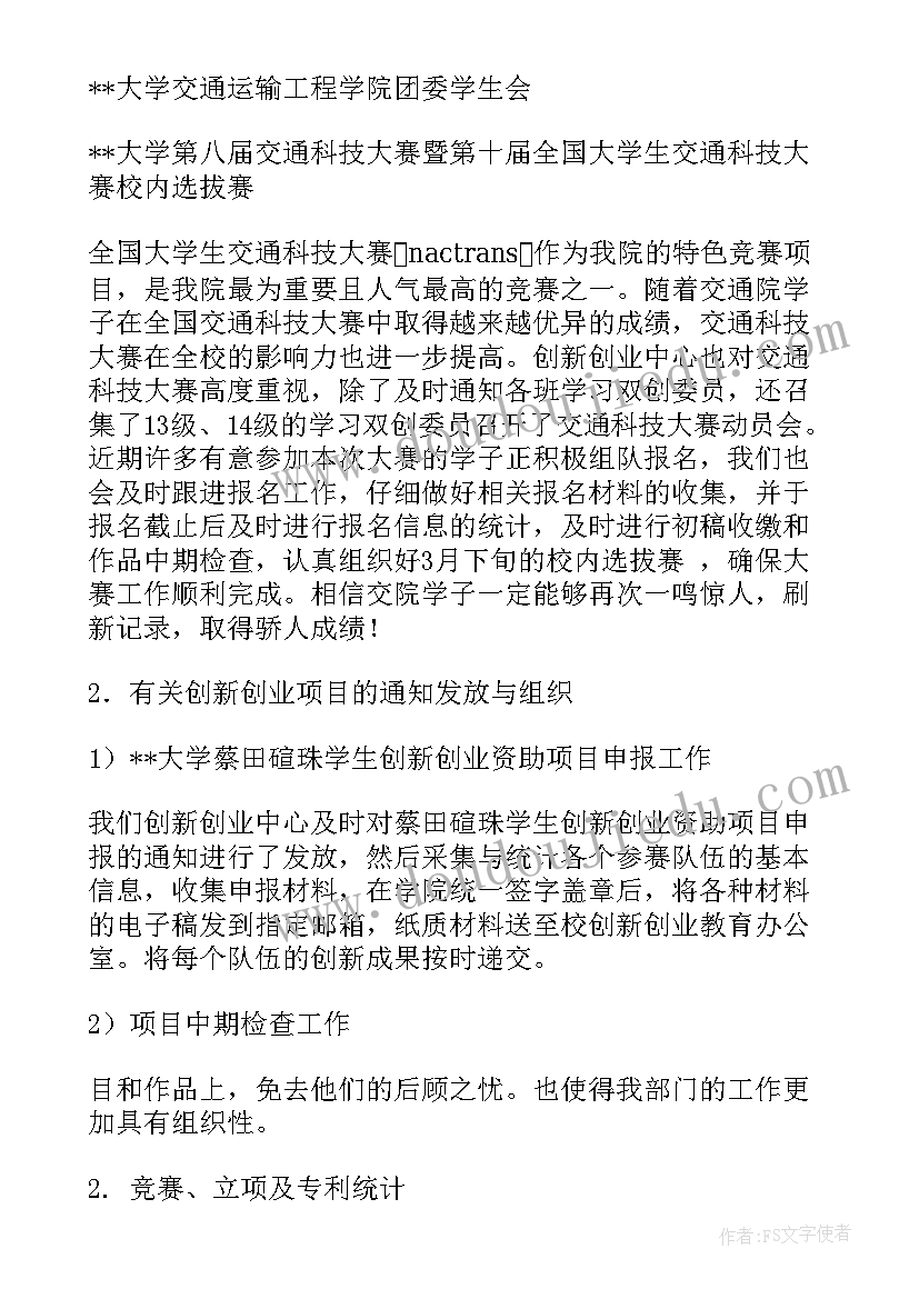 国培计划网络培训总结(优秀6篇)