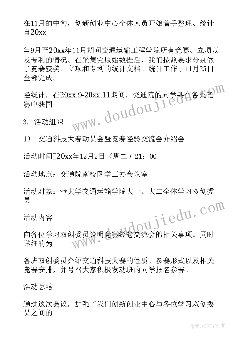 国培计划网络培训总结(优秀6篇)