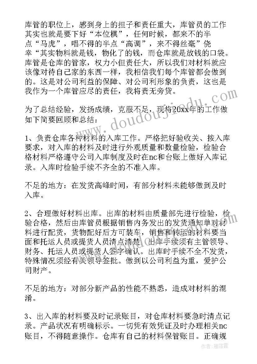 2023年脱硫专工年度工作总结 电厂脱硫工作总结热门(汇总5篇)