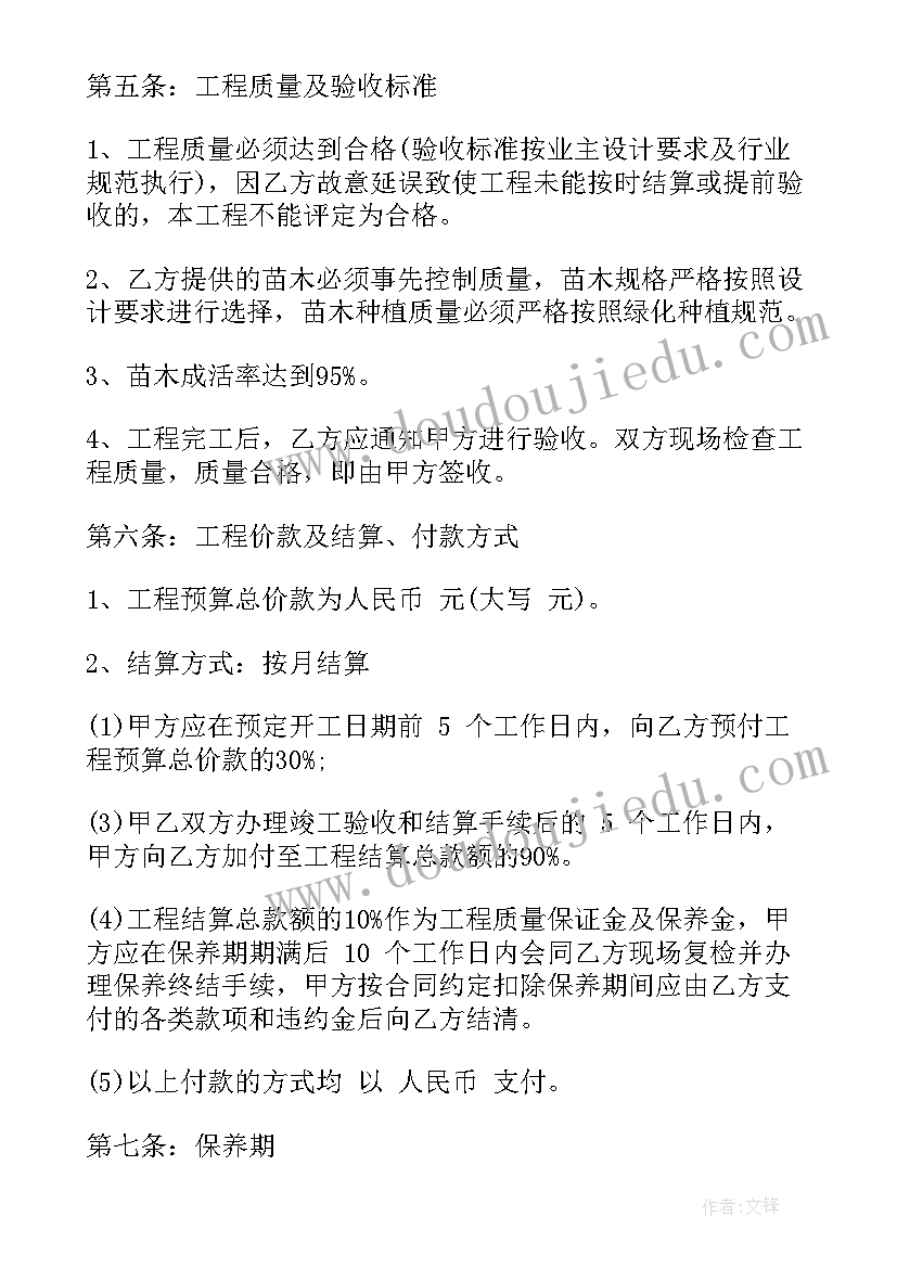 雕塑合同要注意哪些(通用5篇)