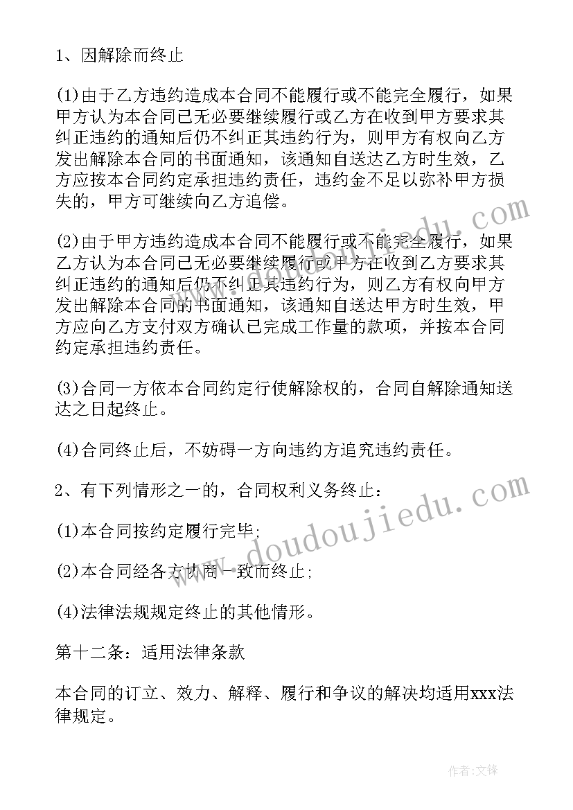 雕塑合同要注意哪些(通用5篇)