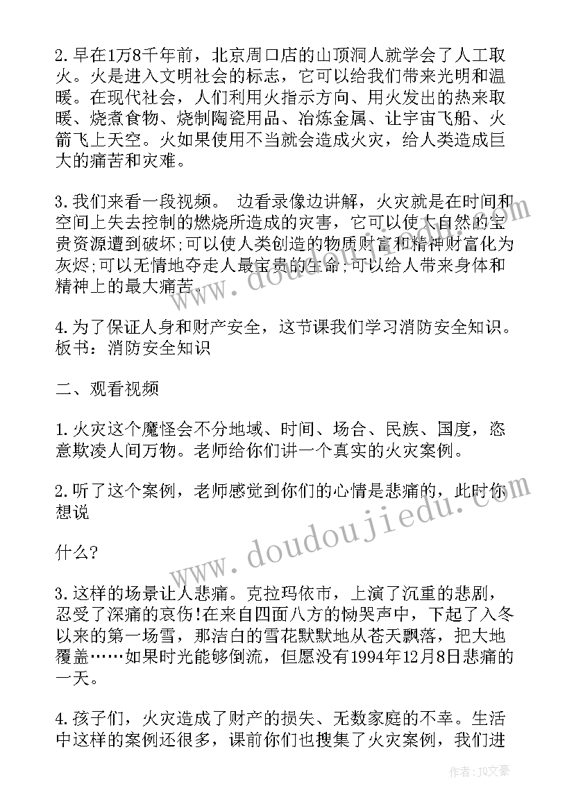 2023年学生生日会名称 学生安全班会活动策划(大全10篇)