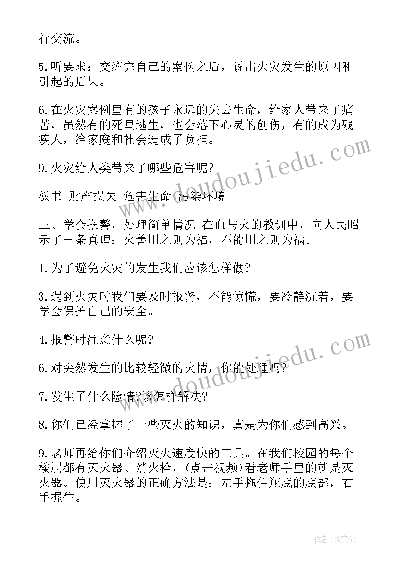 2023年学生生日会名称 学生安全班会活动策划(大全10篇)