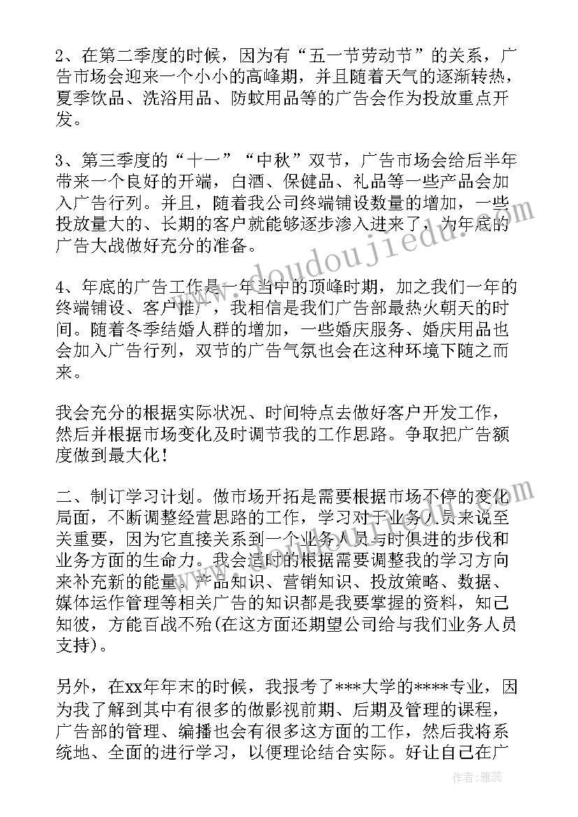 2023年年度工作计划公文格式(大全7篇)