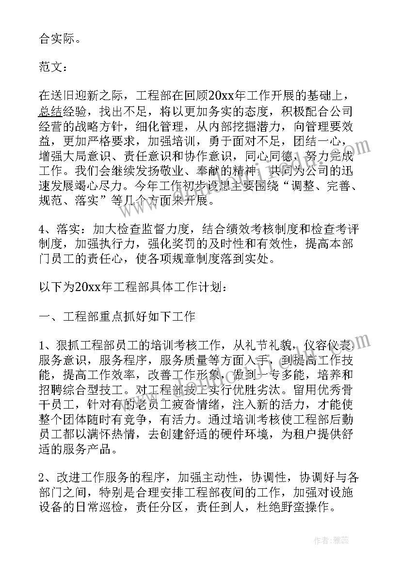 2023年年度工作计划公文格式(大全7篇)