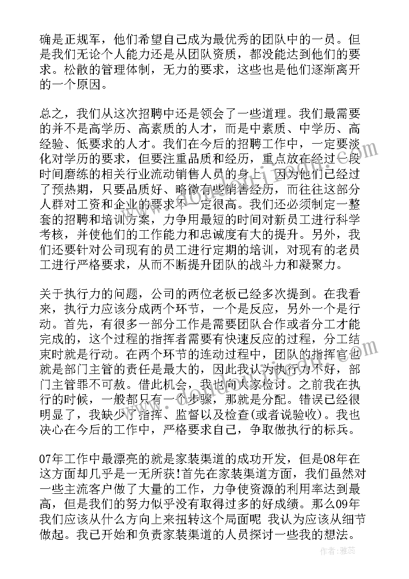 学校前期物业经理工作总结 物业经理工作总结(通用8篇)