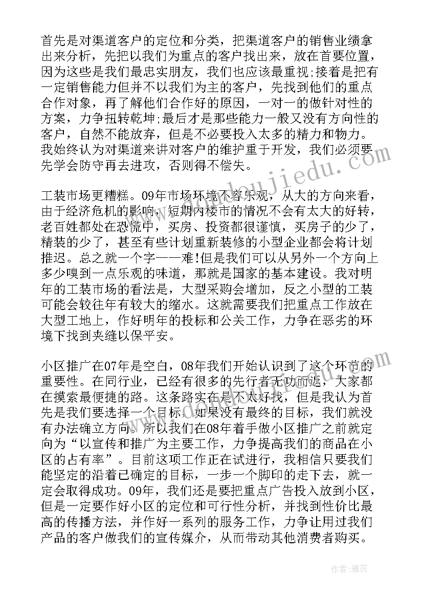 学校前期物业经理工作总结 物业经理工作总结(通用8篇)