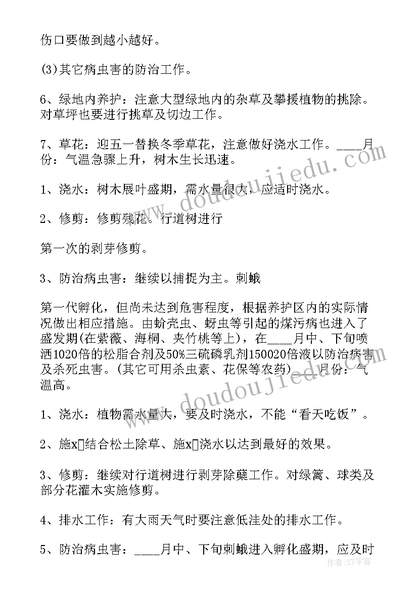 防水承包合同简单 简单内部承包合同(优质5篇)