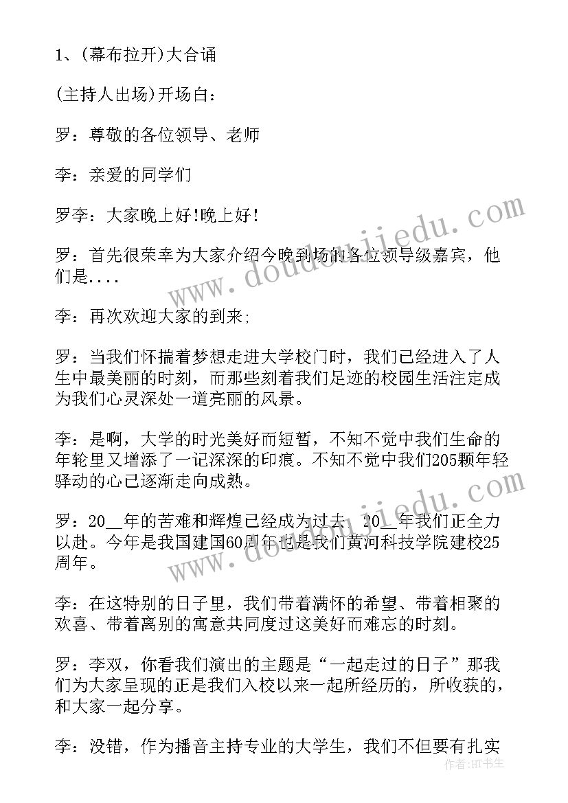 2023年班级故事会活动方案 大学班会方案班会锦集(模板7篇)