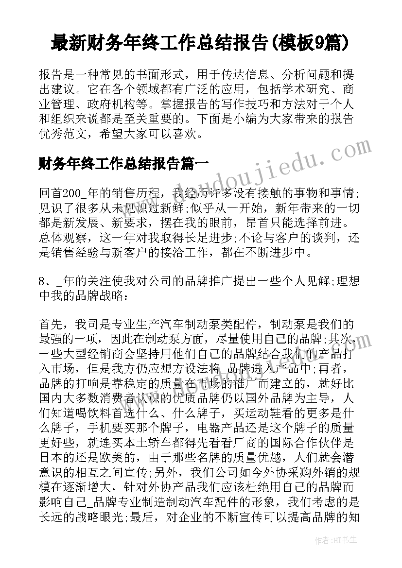 幼儿园保教活动与反思 幼儿园小班语言活动教学反思(优秀6篇)