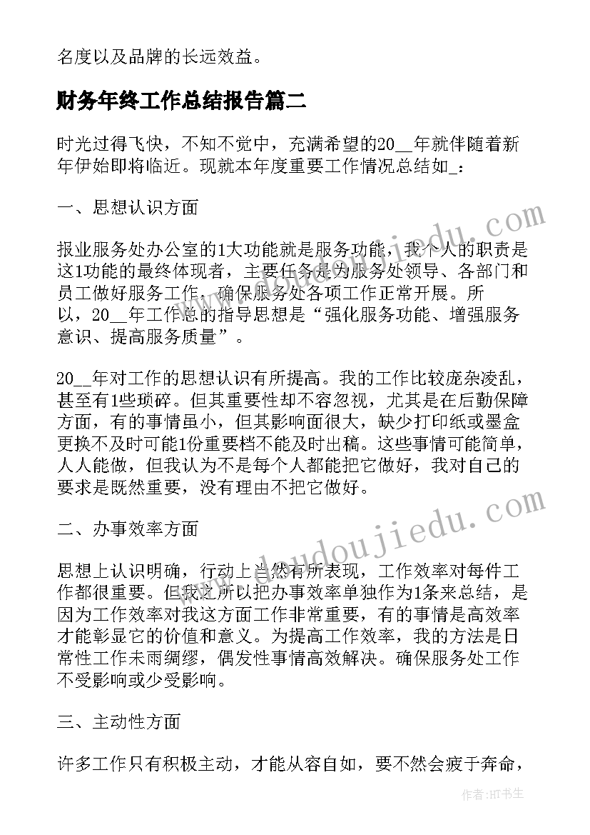 幼儿园保教活动与反思 幼儿园小班语言活动教学反思(优秀6篇)