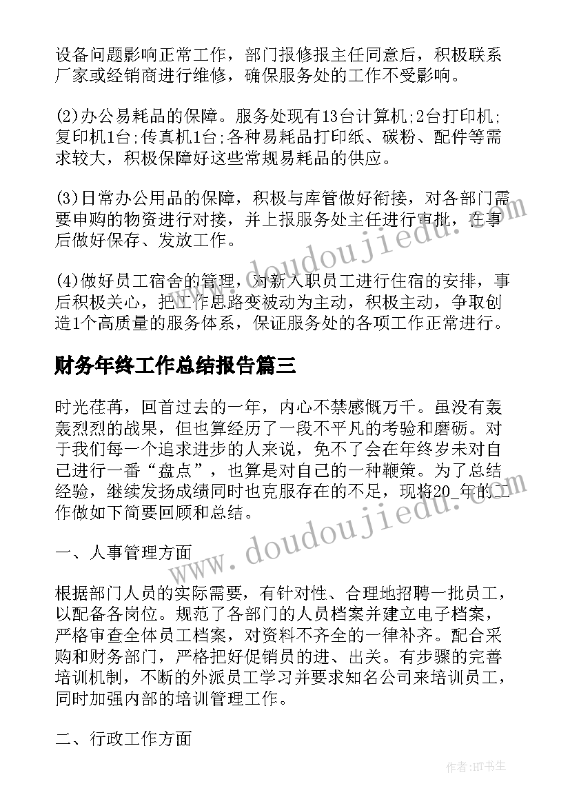 幼儿园保教活动与反思 幼儿园小班语言活动教学反思(优秀6篇)