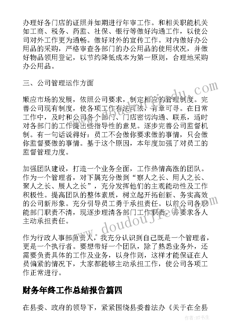 幼儿园保教活动与反思 幼儿园小班语言活动教学反思(优秀6篇)