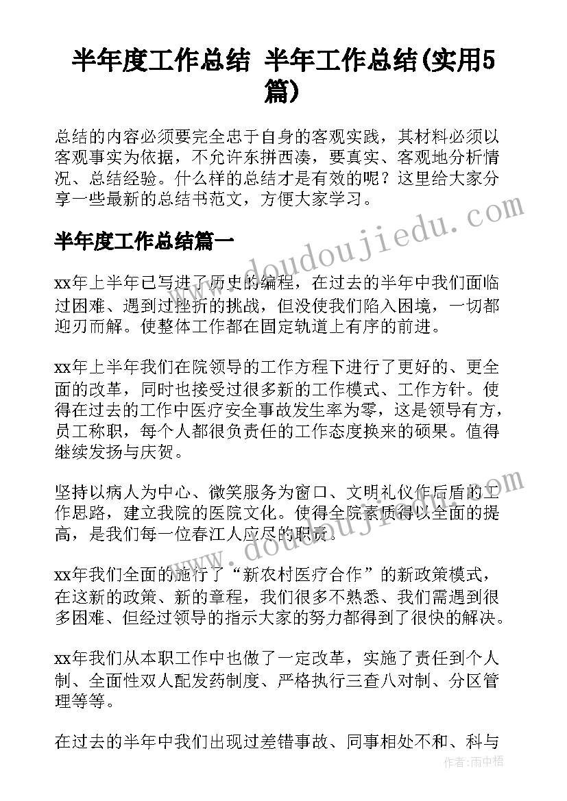 两新团建工作 共青团组织培训心得体会(大全5篇)