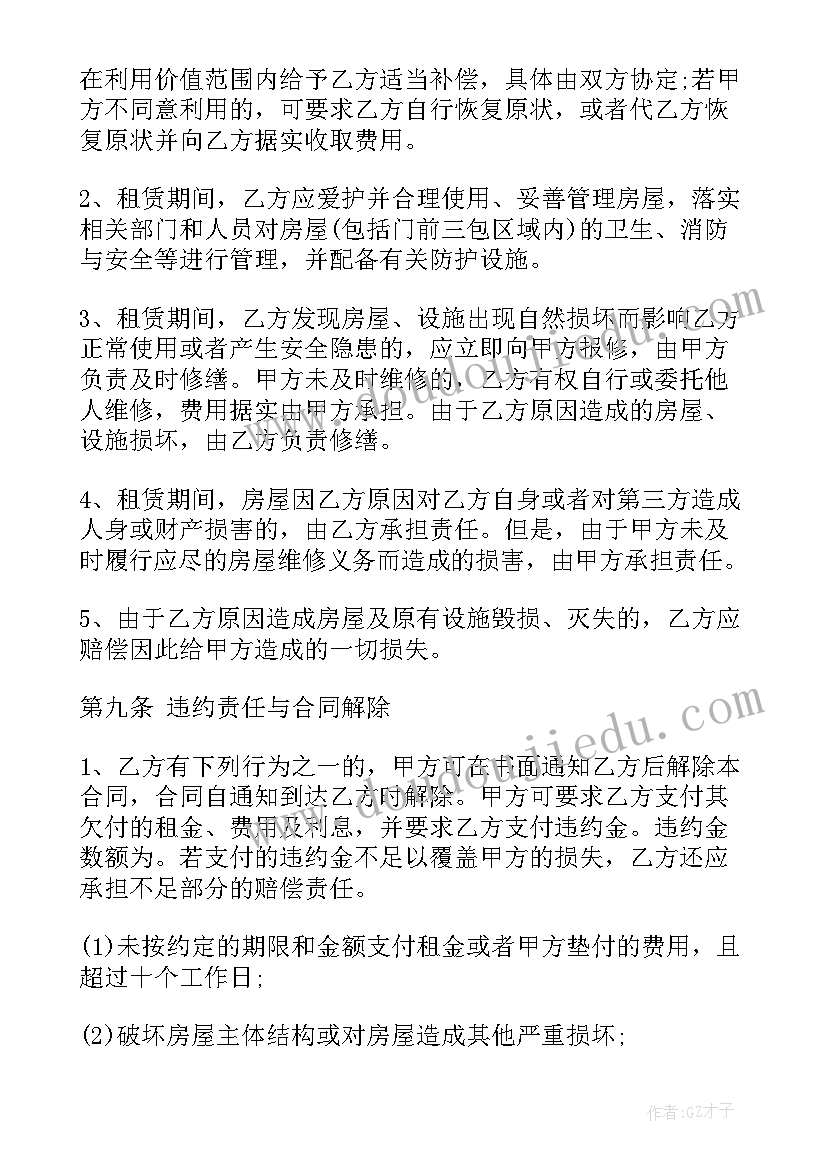 2023年公办学校租赁办学 单间房屋租赁合同房屋租赁合同(实用7篇)