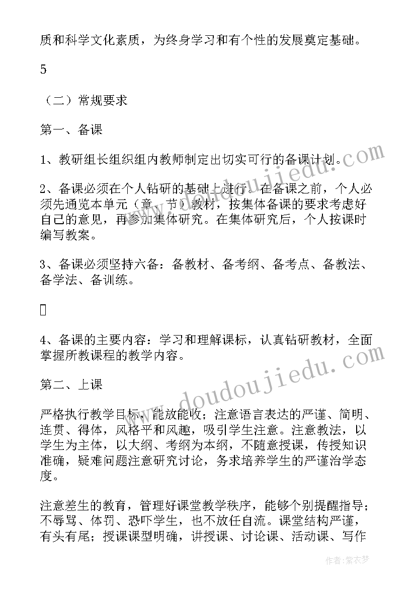 包村工作计划表(通用10篇)