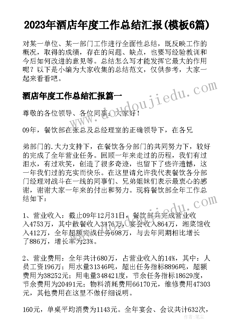 2023年会议通知的基本内容 活动会议通知(优质6篇)