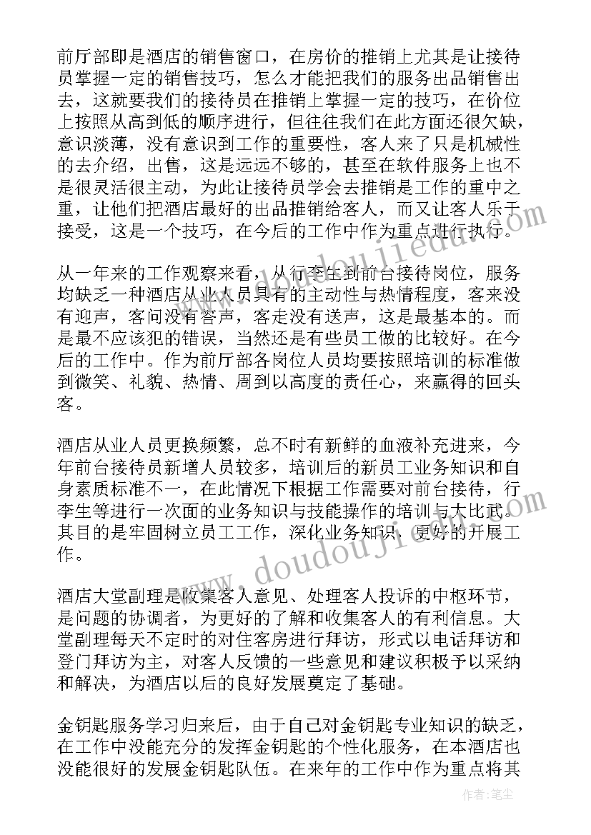 2023年会议通知的基本内容 活动会议通知(优质6篇)