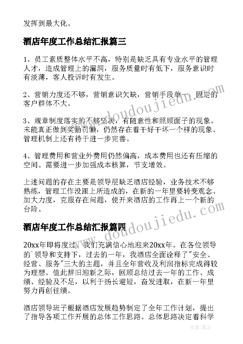 2023年会议通知的基本内容 活动会议通知(优质6篇)