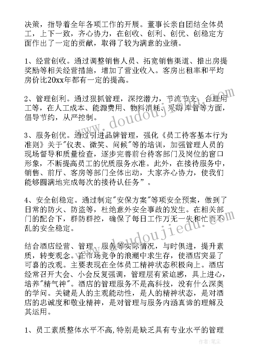 2023年会议通知的基本内容 活动会议通知(优质6篇)