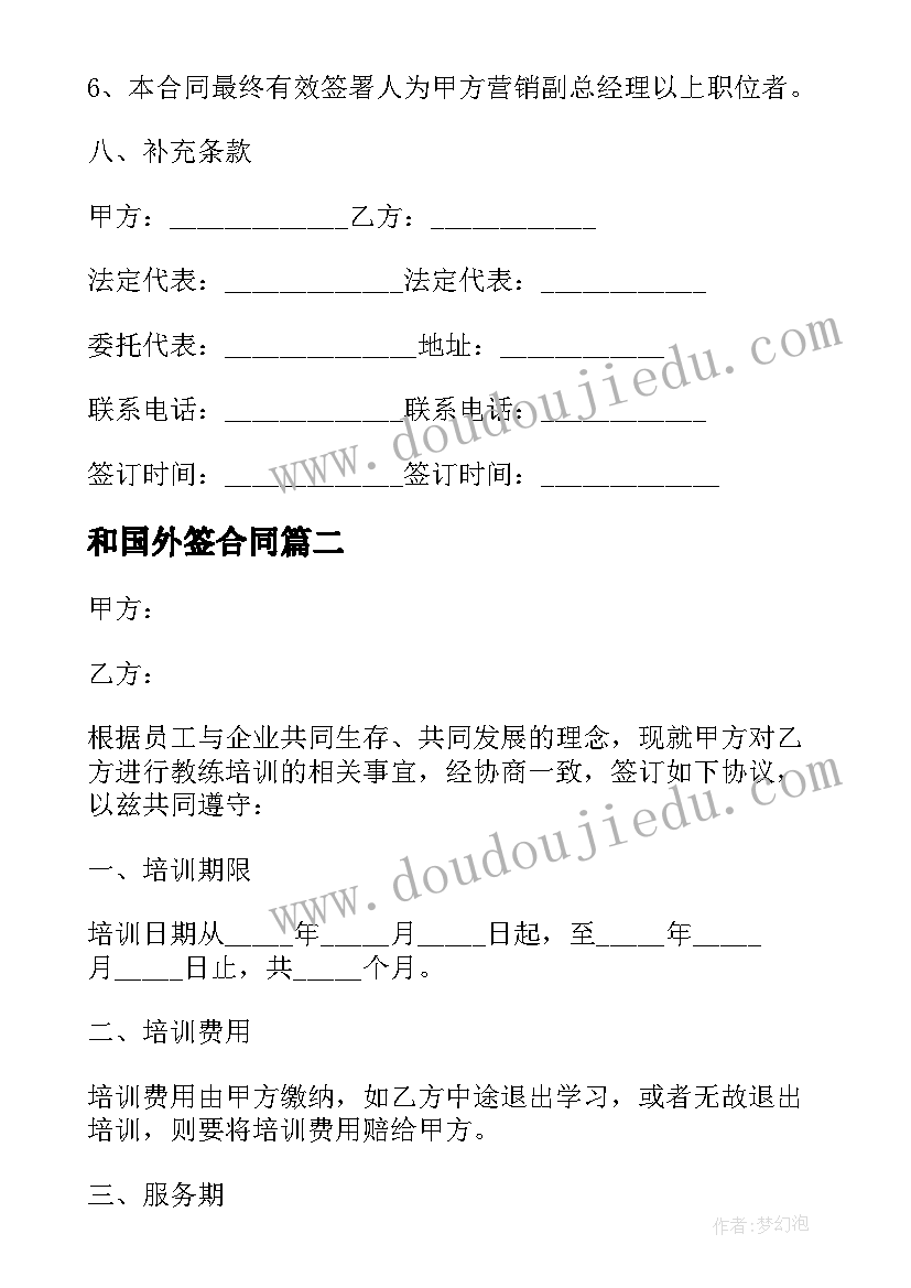 最新副高公示报告 教师申报德育高级职称述职报告(通用5篇)