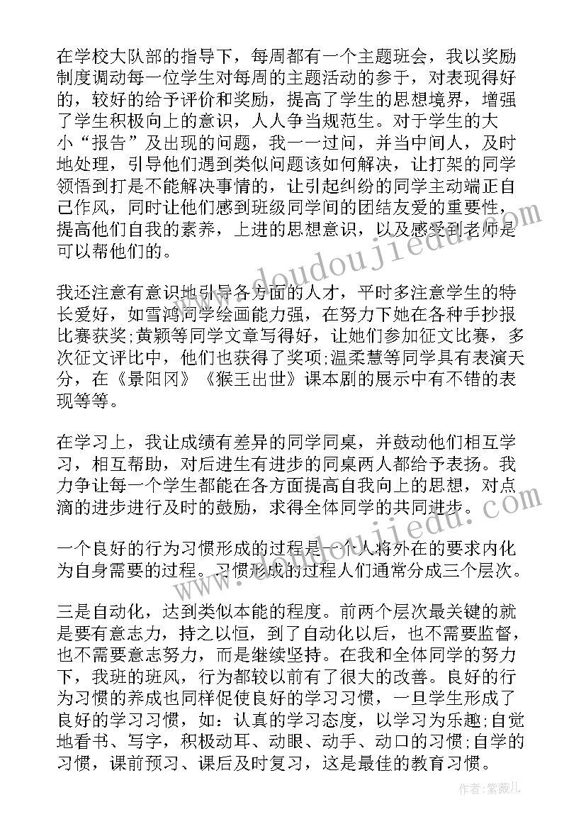 2023年村新冠防疫工作总结 教师防疫个人工作总结(优质5篇)