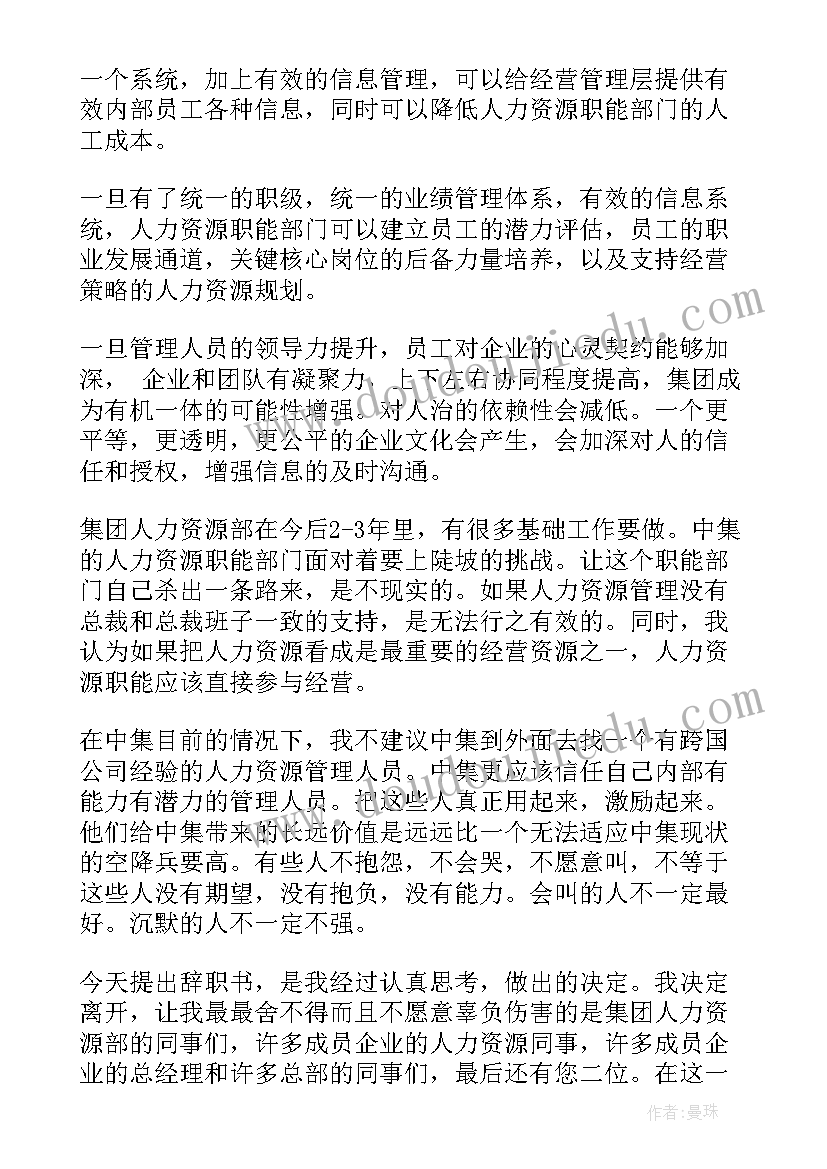 2023年央企去机关化方案(大全7篇)