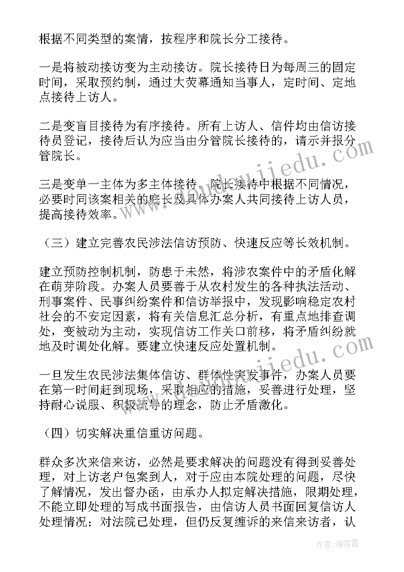 法院医疗案件信访工作总结报告(精选5篇)