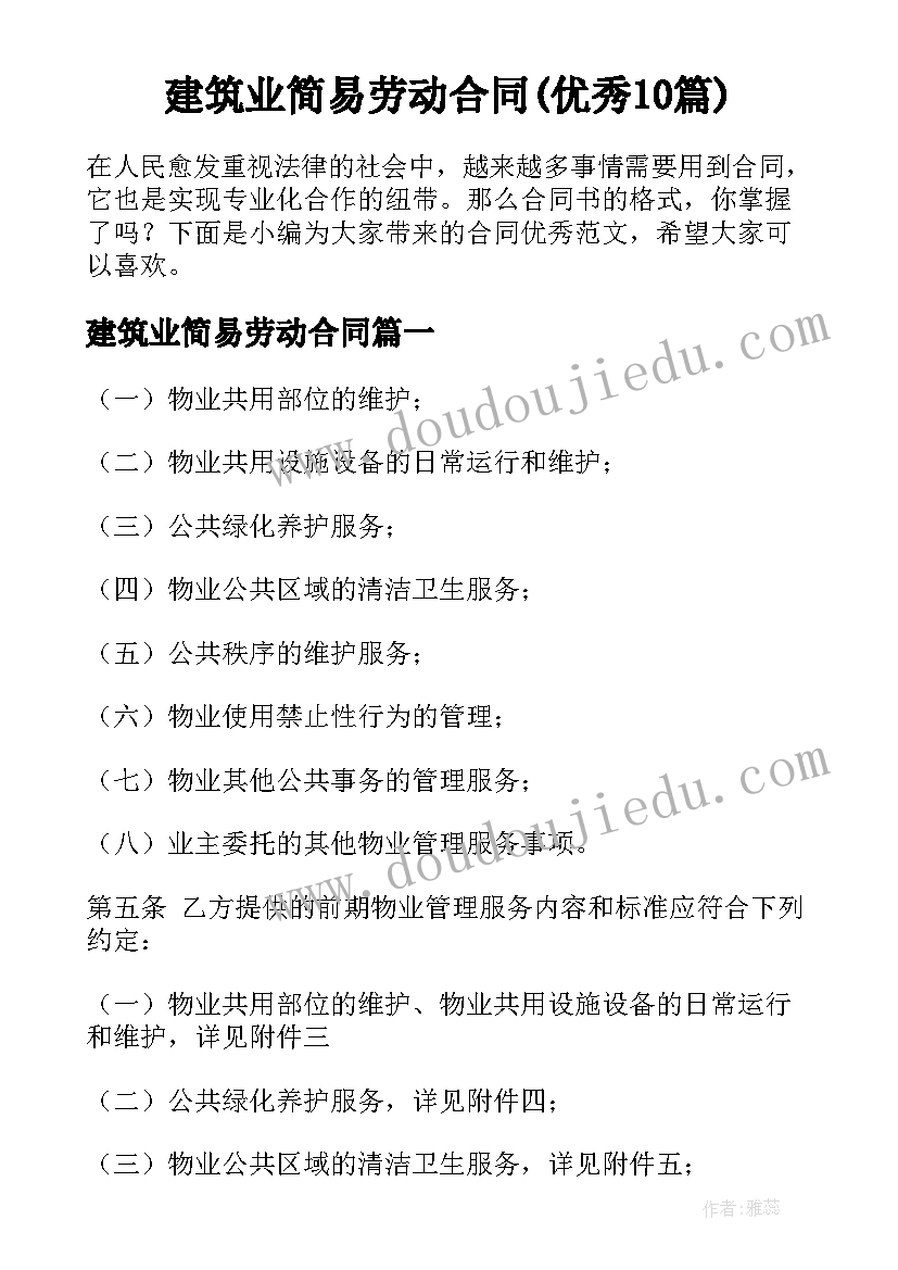 最新幼儿园谁藏起来了绘本教案 幼儿园活动设计教案(汇总6篇)