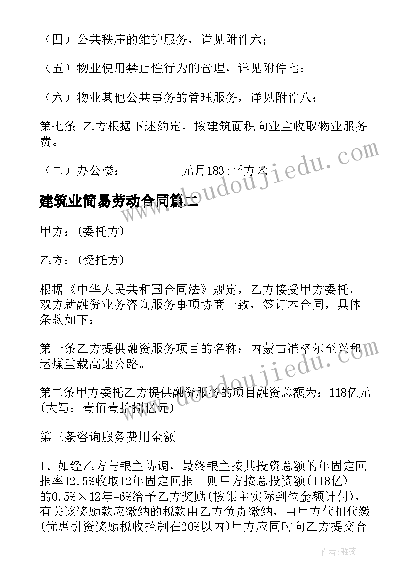 最新幼儿园谁藏起来了绘本教案 幼儿园活动设计教案(汇总6篇)