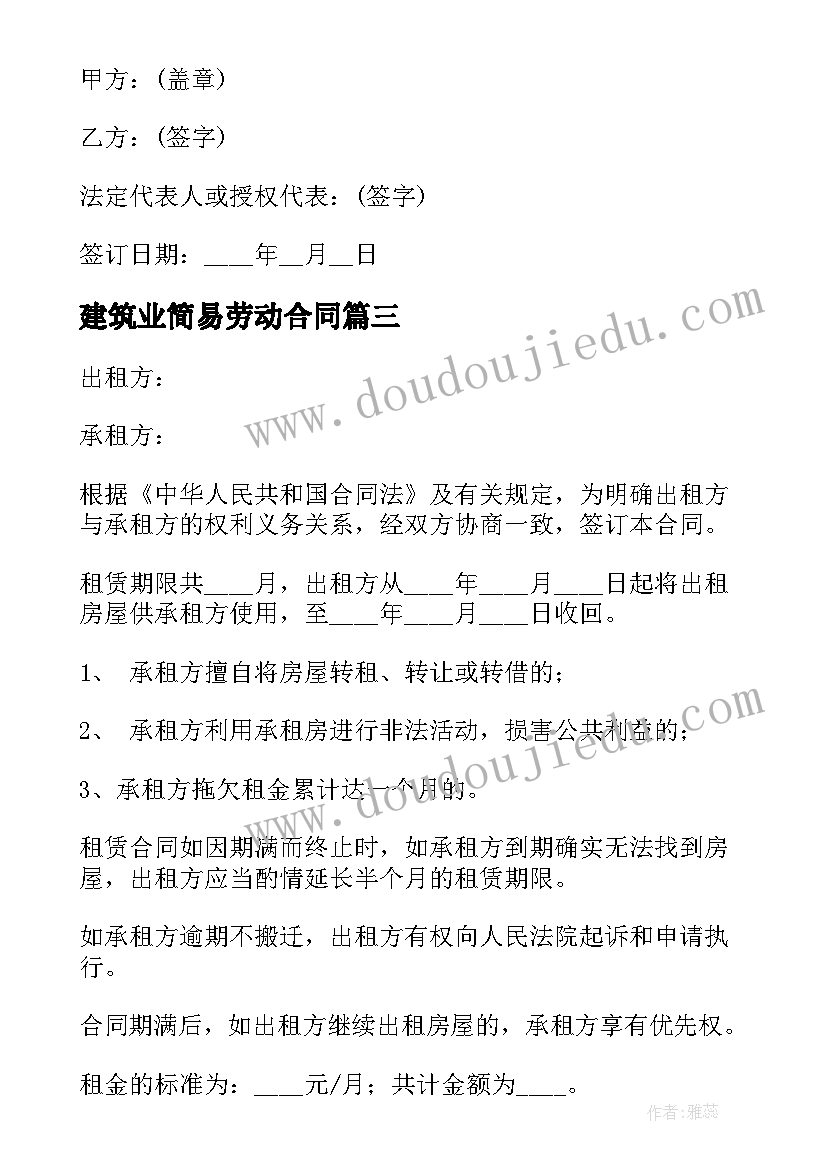 最新幼儿园谁藏起来了绘本教案 幼儿园活动设计教案(汇总6篇)