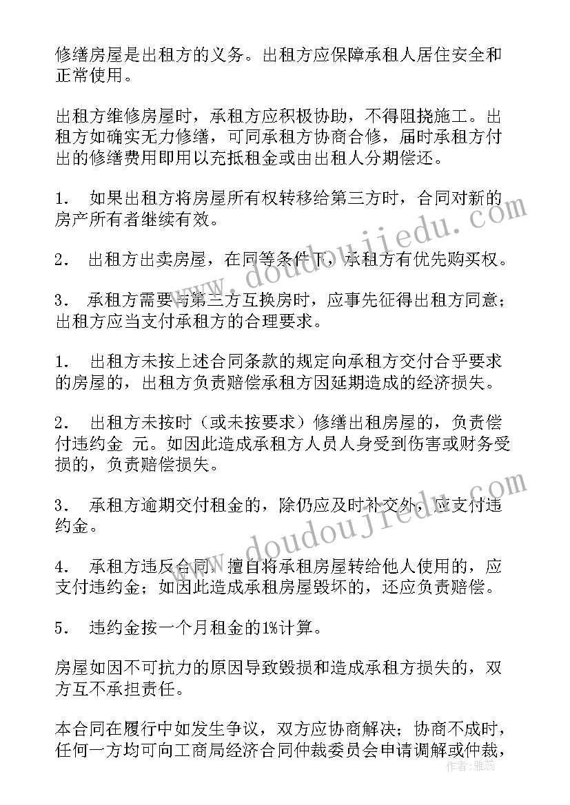 最新幼儿园谁藏起来了绘本教案 幼儿园活动设计教案(汇总6篇)