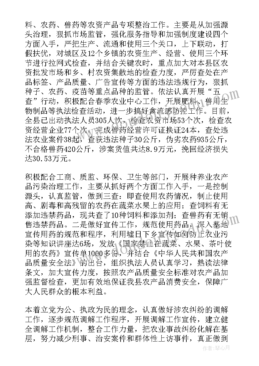 交警执法半年工作总结汇报 执法上半年工作总结(优质5篇)