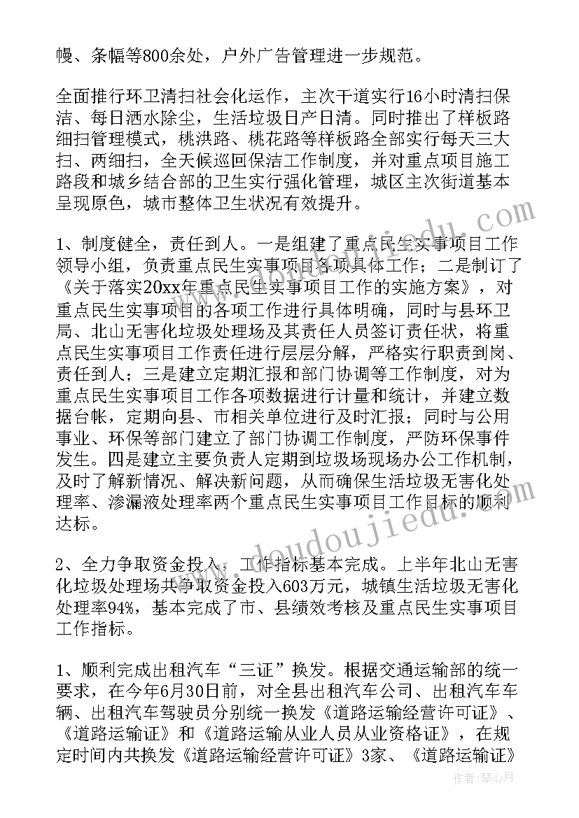 交警执法半年工作总结汇报 执法上半年工作总结(优质5篇)