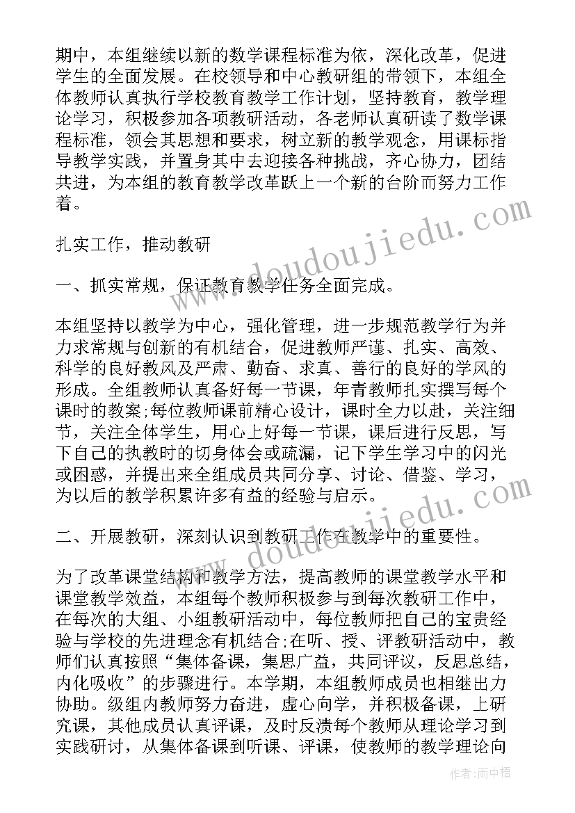 教育局干部个人工作总结 小学教研工作总结(优秀9篇)