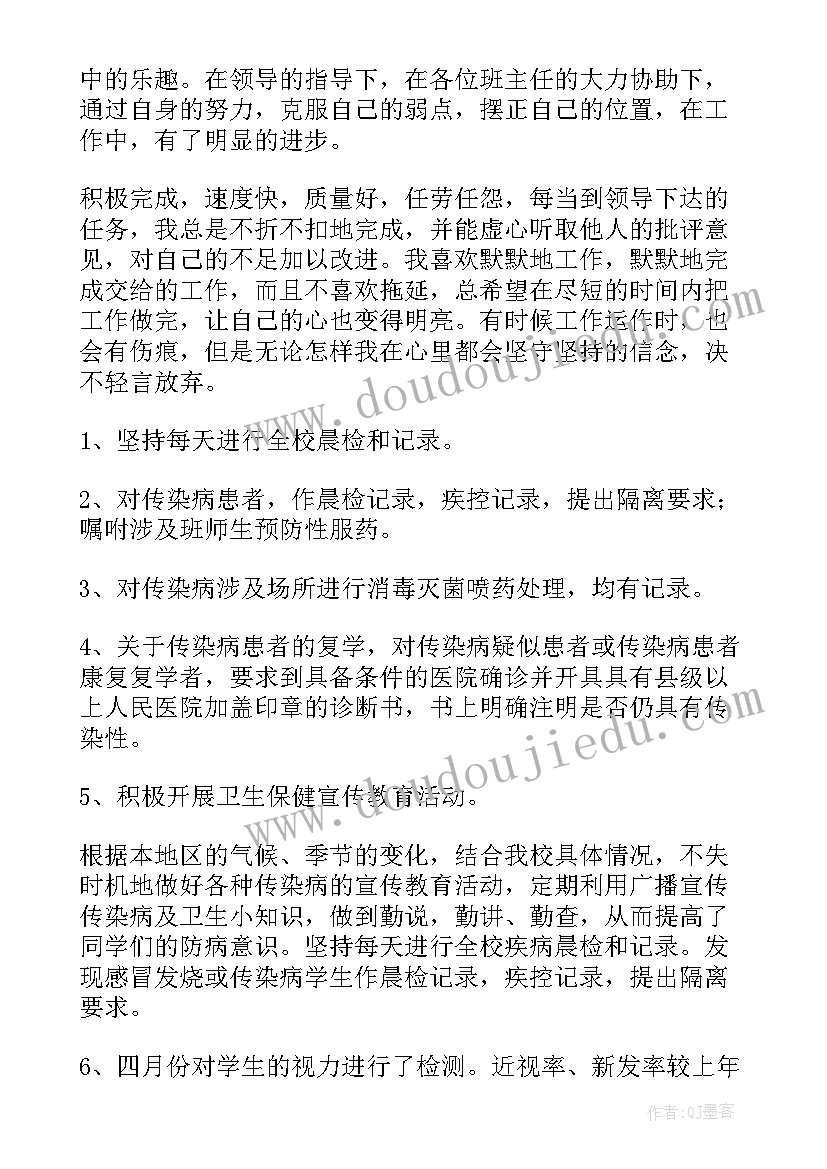 校医年终工作总结做核酸(精选6篇)