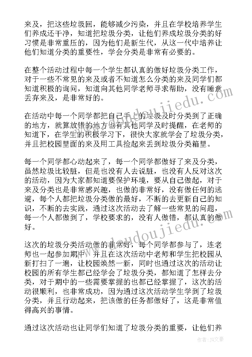 垃圾填埋场工作计划及实施方案 垃圾填埋场实习体会(精选9篇)