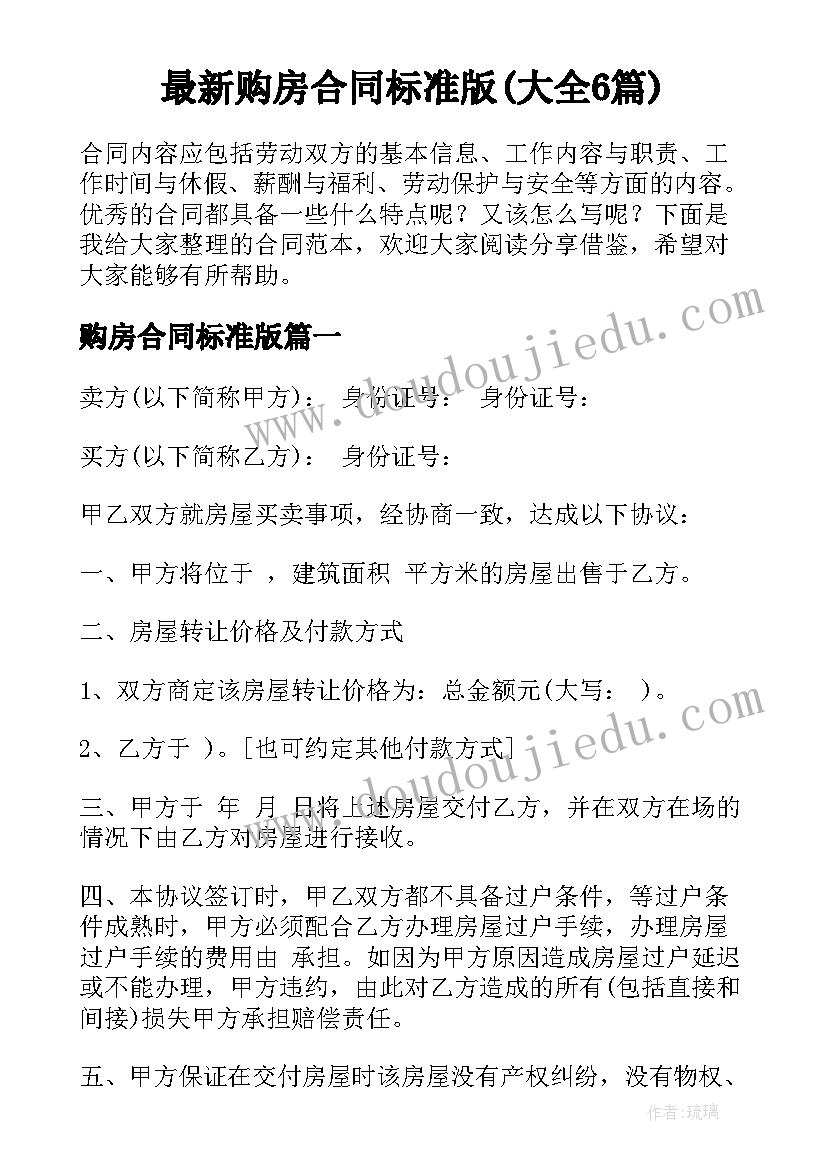 最新幼儿园中班秋季工作计划总结(通用9篇)