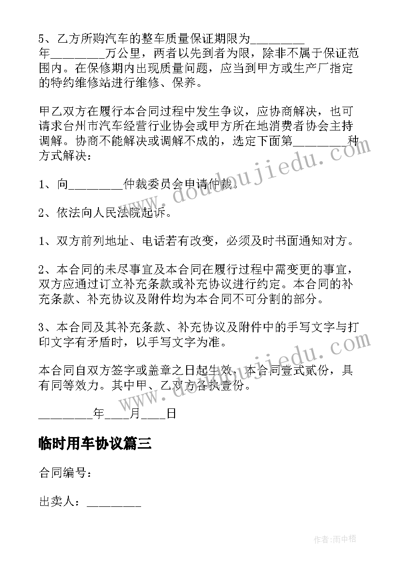 辞职信身体原因辞职信 身体原因辞职报告(大全5篇)