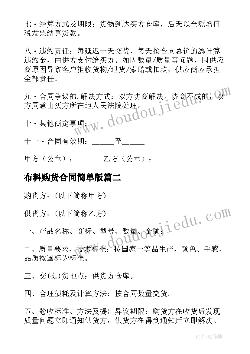 最新幼儿园反邪教方案 幼儿园活动方案(大全6篇)