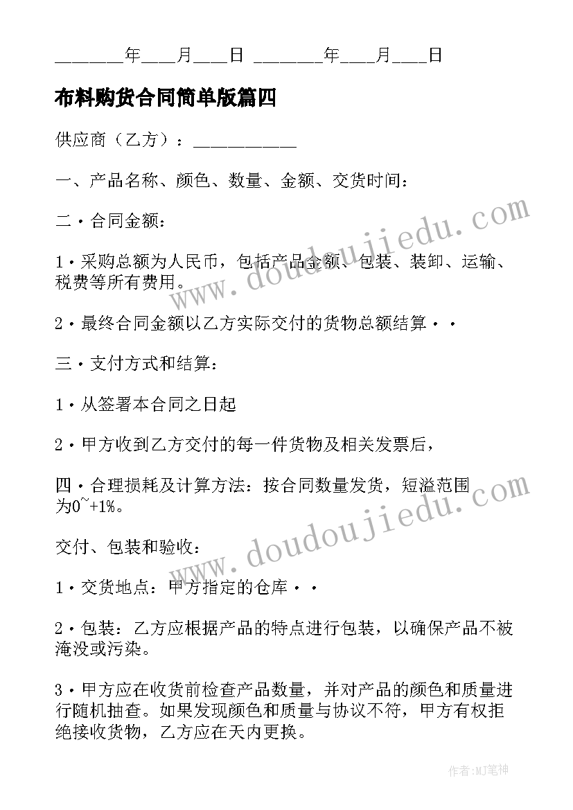 最新幼儿园反邪教方案 幼儿园活动方案(大全6篇)