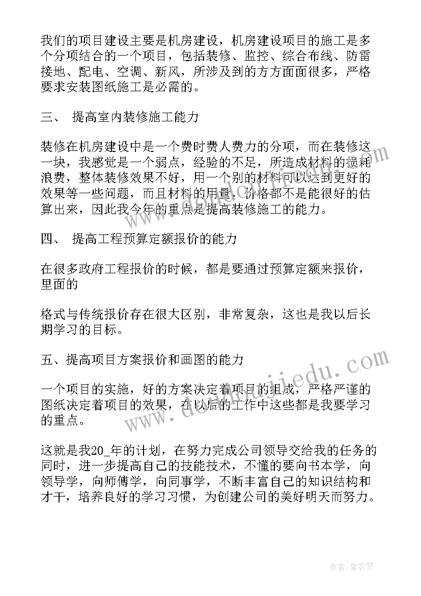 2023年项目施工组织设计方案(精选10篇)