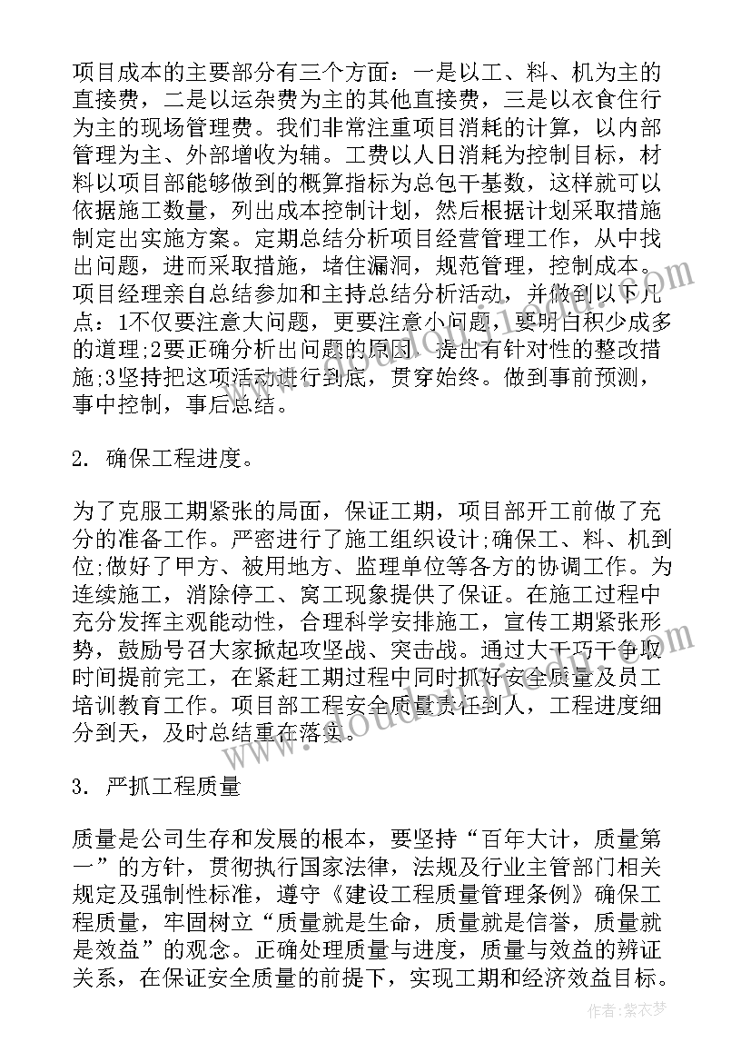 2023年项目施工组织设计方案(精选10篇)