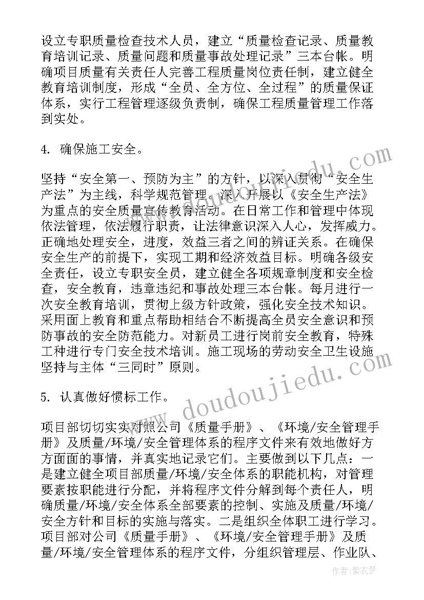 2023年项目施工组织设计方案(精选10篇)