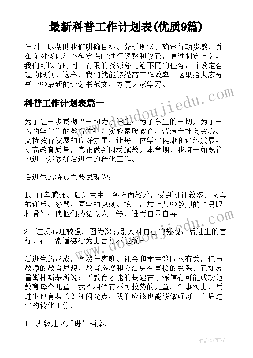 幼儿园开学安全第一课活动目标 大班幼儿开学第一课安全教育活动方案(通用5篇)