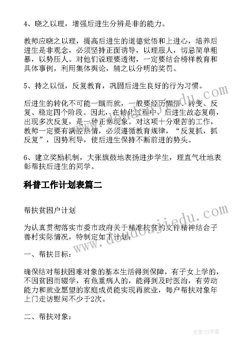 幼儿园开学安全第一课活动目标 大班幼儿开学第一课安全教育活动方案(通用5篇)