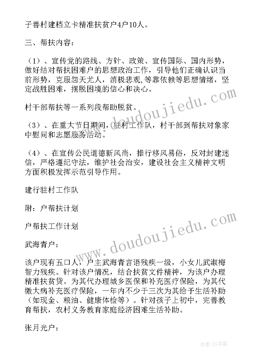 幼儿园开学安全第一课活动目标 大班幼儿开学第一课安全教育活动方案(通用5篇)